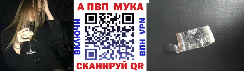 APVP кристаллы  продажа наркотиков  blacksprut   Княгинино 