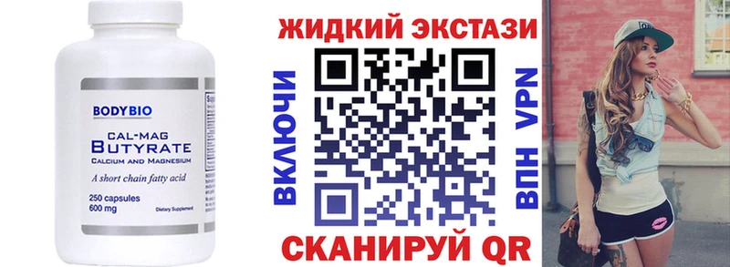 БУТИРАТ бутандиол  как найти   mega ссылка  Княгинино 