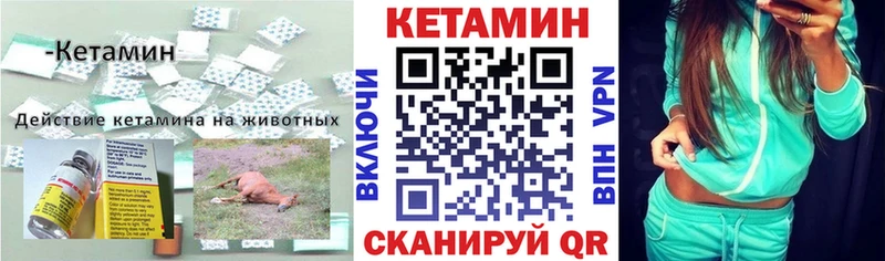 где найти   Княгинино  Кетамин ketamine 