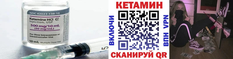 КЕТАМИН ketamine Княгинино