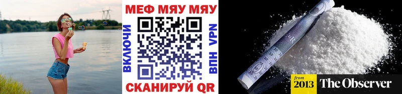 Мефедрон мяу мяу  наркота  Княгинино 