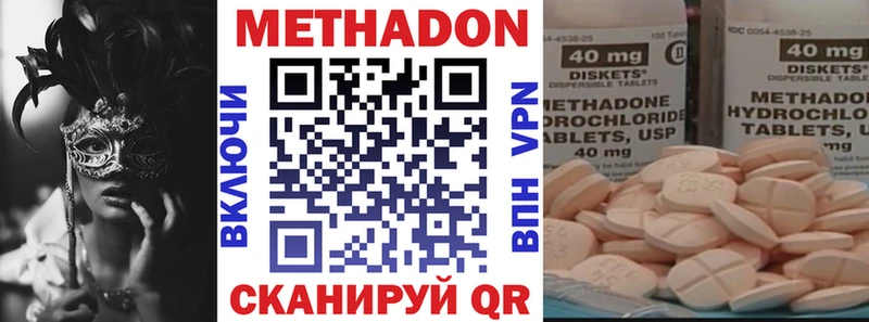 цена наркотик  Княгинино  МЕТАДОН methadone 